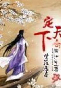 重生之三世连生