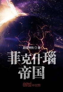 倒霉鬼的主神空间之旅