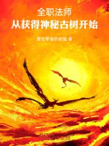 三界封神系统