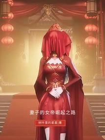 霸道千金的腹黑校草