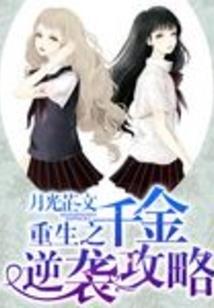 做一个潇洒的女子啊