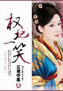 全民武将复苏：张三丰是什么鬼？