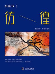 花开花落之桔梗寄语