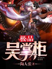 最唤王