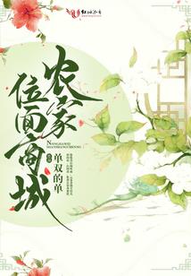 仙界掉下来的练气期