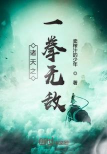 精灵之富家少爷的逆袭
