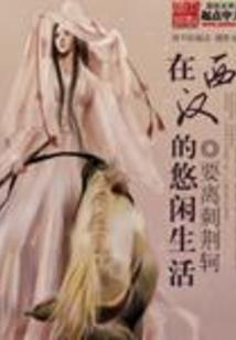堕落天使修神传