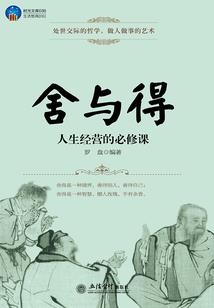 我们相遇，相知，却不能相守