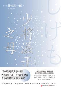 金色琴弦木妖