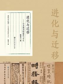 山海劫记
