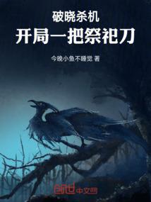 凡帝残尘