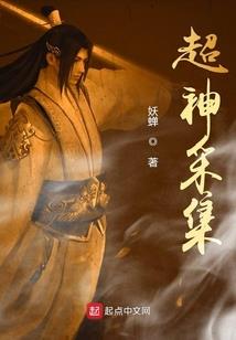 穿越之爆走小王妃