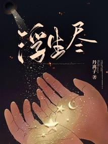 君临城下之楚城之遇