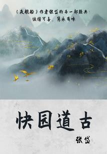 跨越种族的爱恋