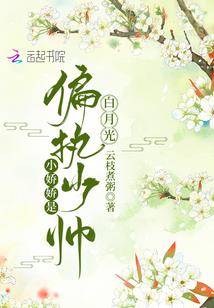 遗弃的废物王子