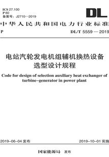 执法者之剑与魔法