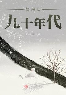 妖仙之道