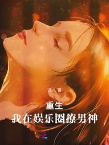 盗命师