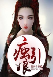 姒女仙途