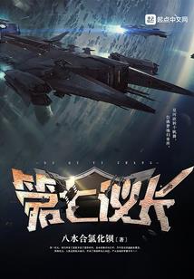 仙娇养成手册