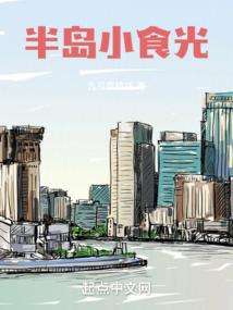 我有一个故事讲给你听
