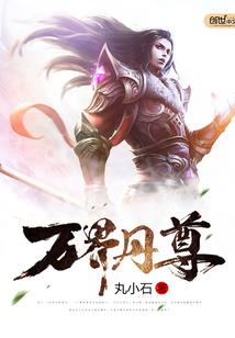 猛男穿越三国做貂蝉