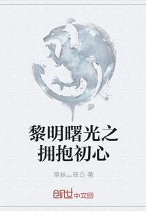 斗龙战士之熠诺误会