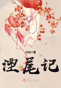桃染绯荷