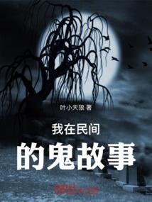 福五鼠之乱世神迹