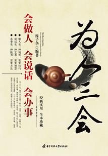 我是最强村民