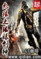 戮神灭仙