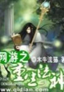 大梦化道