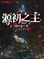 承诺于星空之下