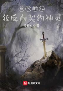 爆红小仙：上神，求大腿