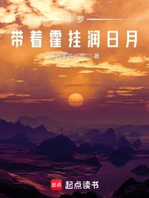 莹星之恋