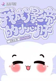 不让顶嘴，生下小妖女你不负责？