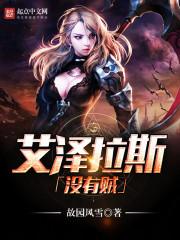骄女谋略