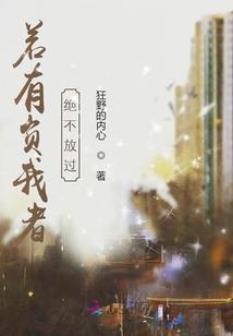 绝世小狂妃妖王独宠