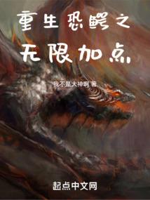 要想活多杀鞑