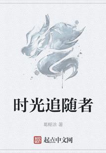 追逐空寂