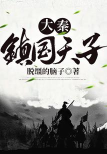 诡村轮回