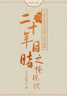 穿越之白骨夫君