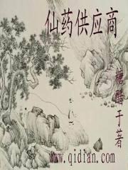 卿本佳人奈何才俊