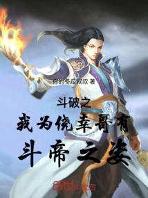 乾坤妖壶