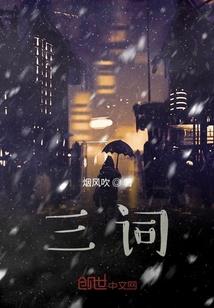 人去不复顾