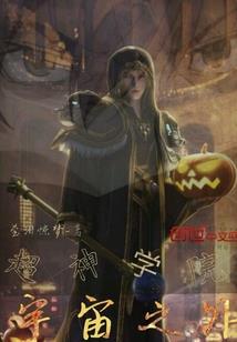 逆天决道
