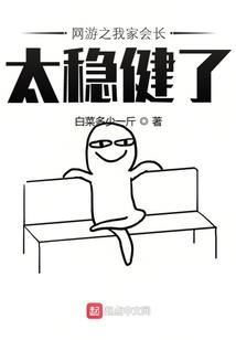 神魔仙记