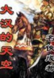 北斗天魁录