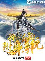 月下勇士行