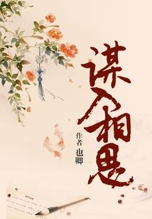 奇世仙记